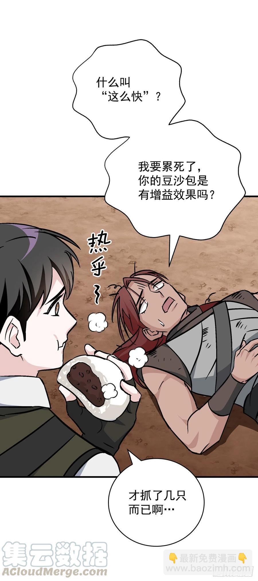 43.组队成功(1/2)-第44话