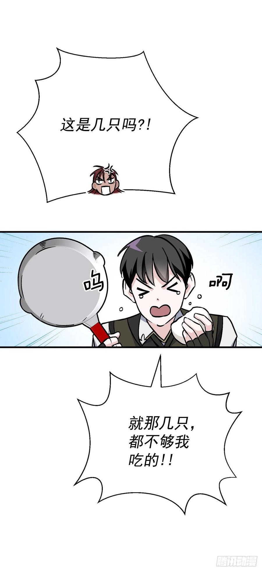 43.组队成功(1/2)-第44话