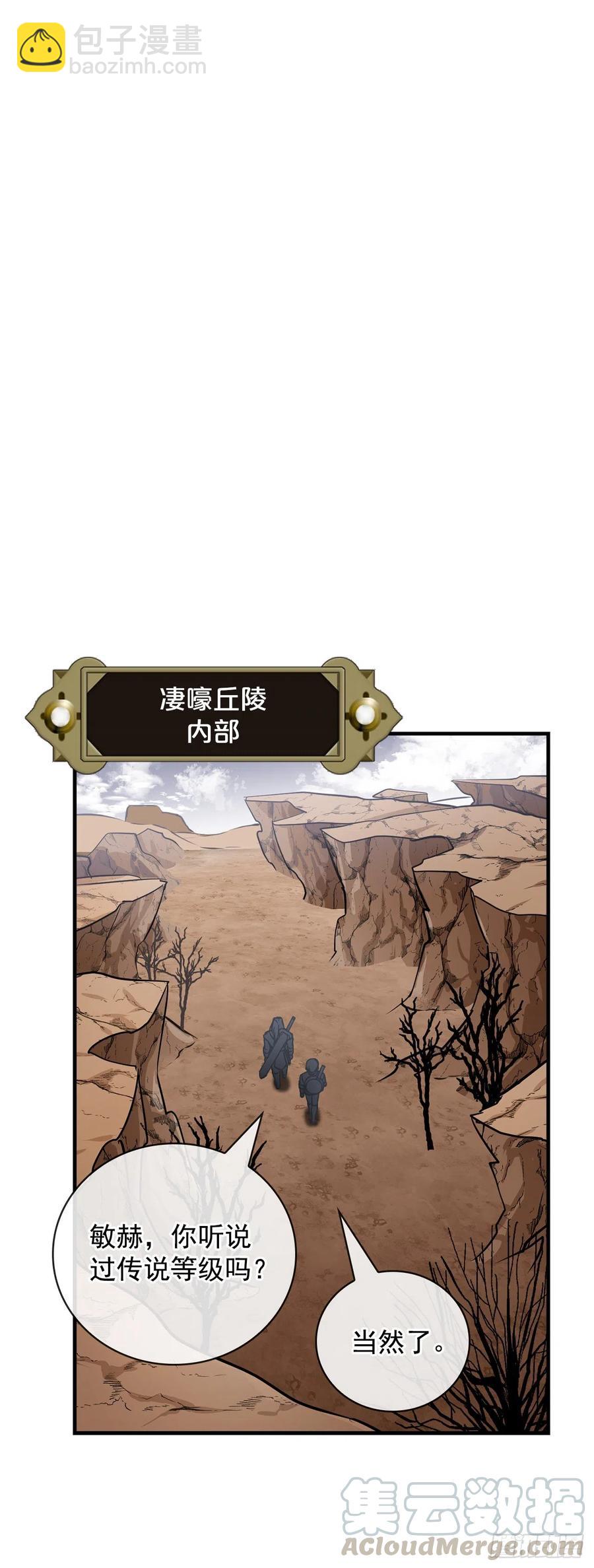 43.组队成功(1/2)-第44话