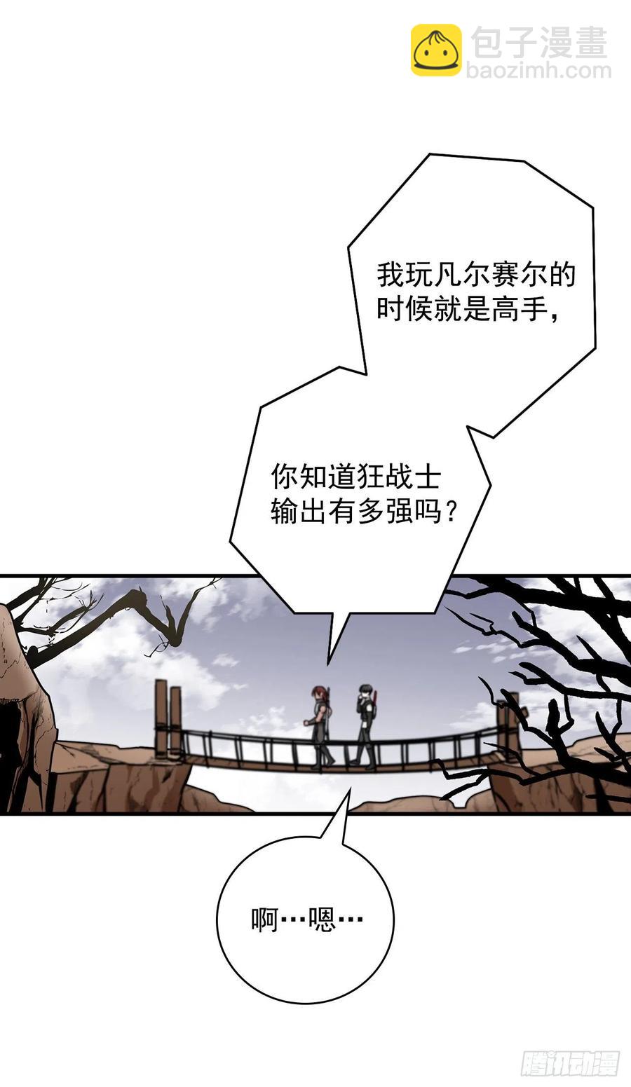 43.组队成功(1/2)-第44话