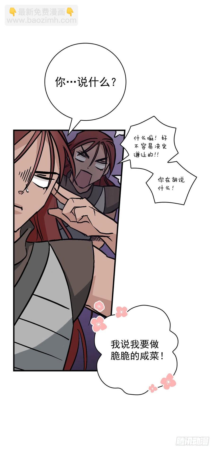 45.逃跑(1/2)-第46话