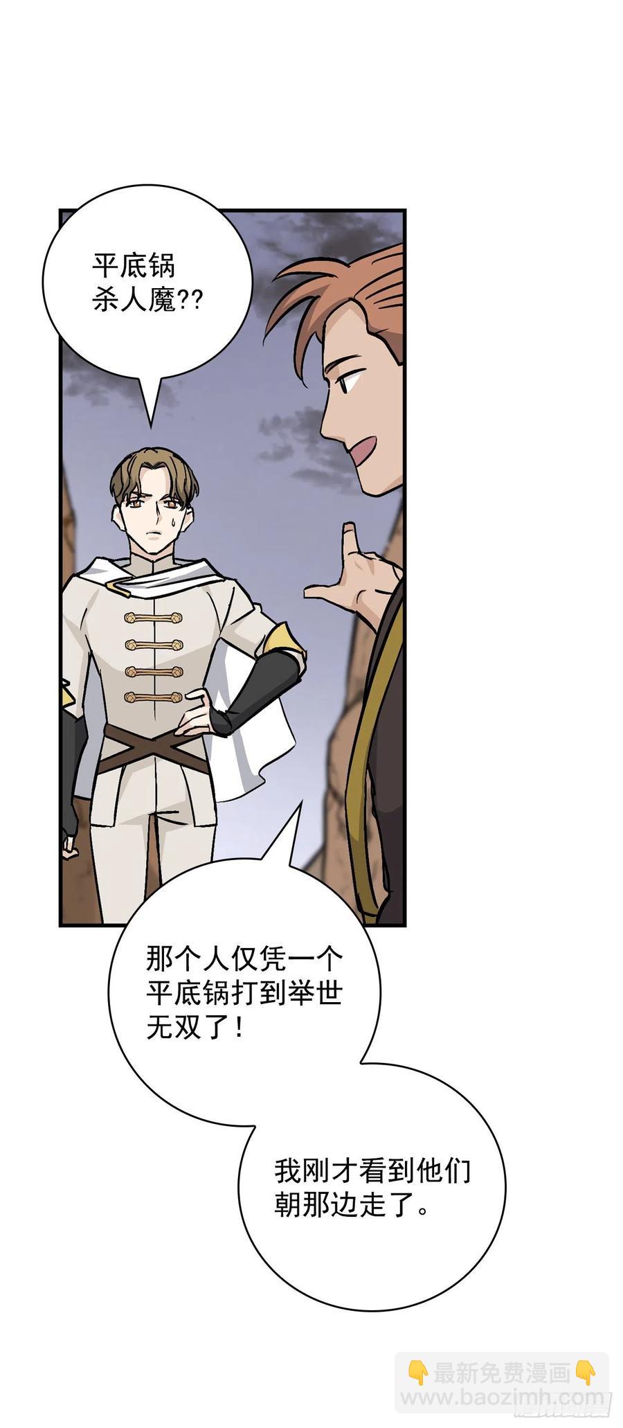 45.逃跑(1/2)-第46话