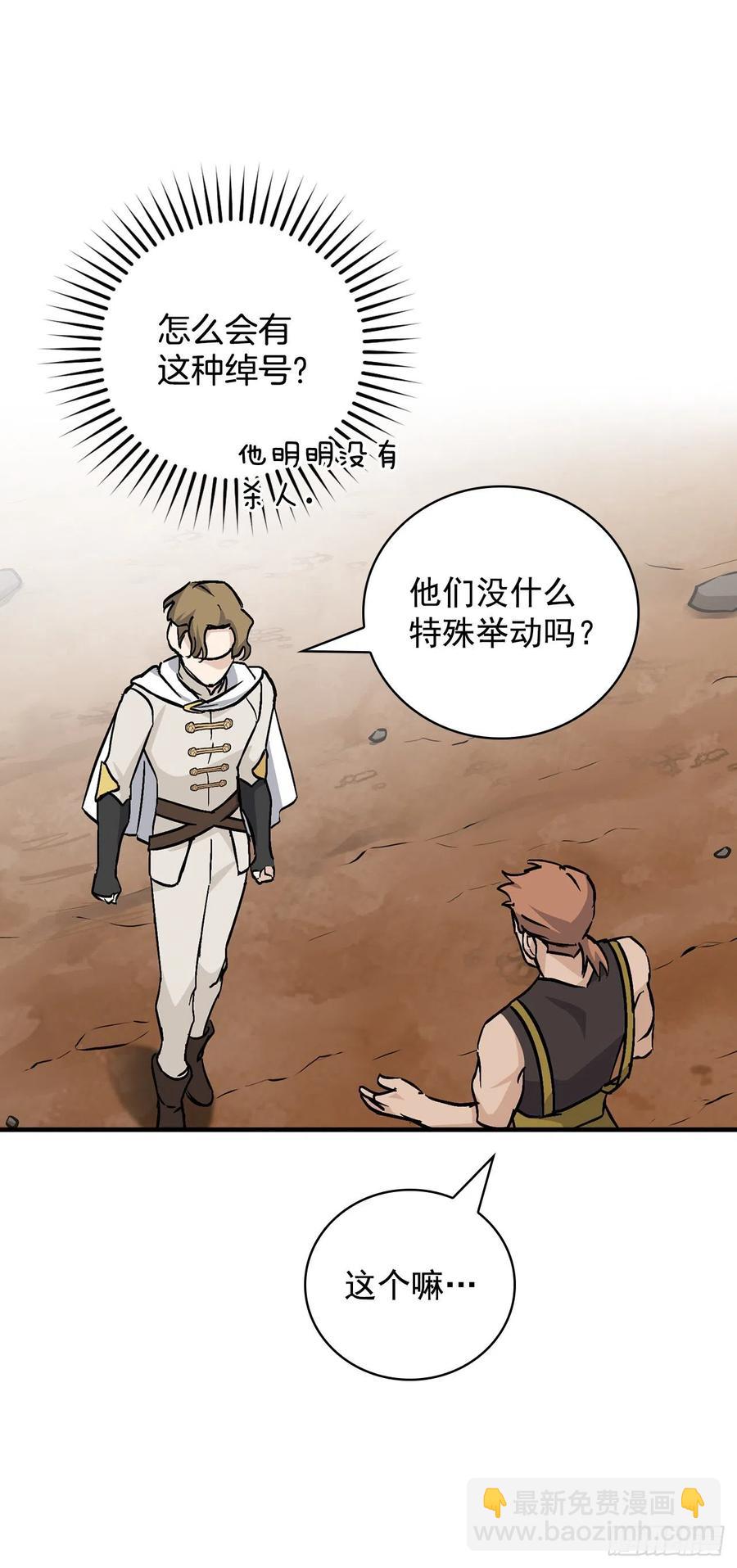 45.逃跑(1/2)-第46话