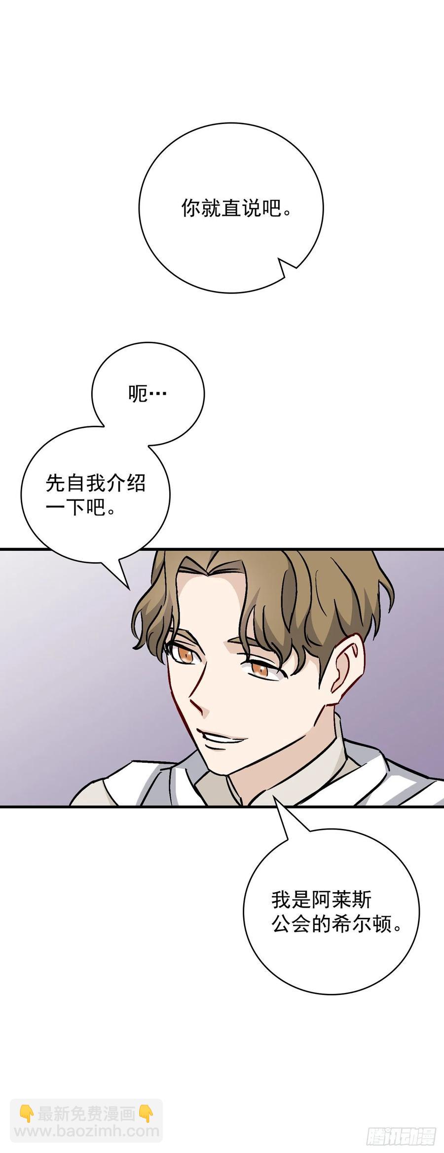 45.逃跑(1/2)-第46话