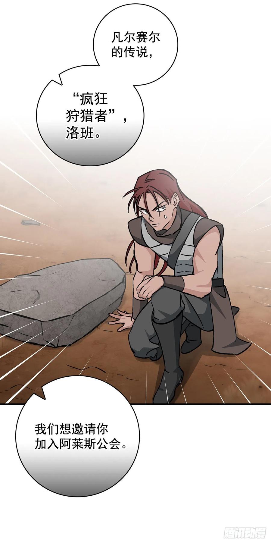 45.逃跑(1/2)-第46话