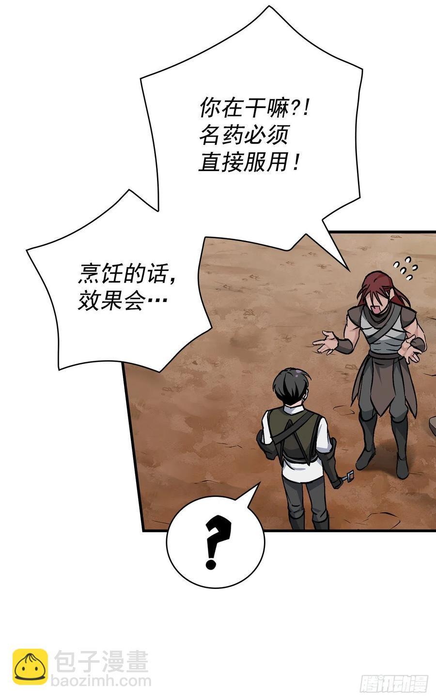 45.逃跑(1/2)-第46话