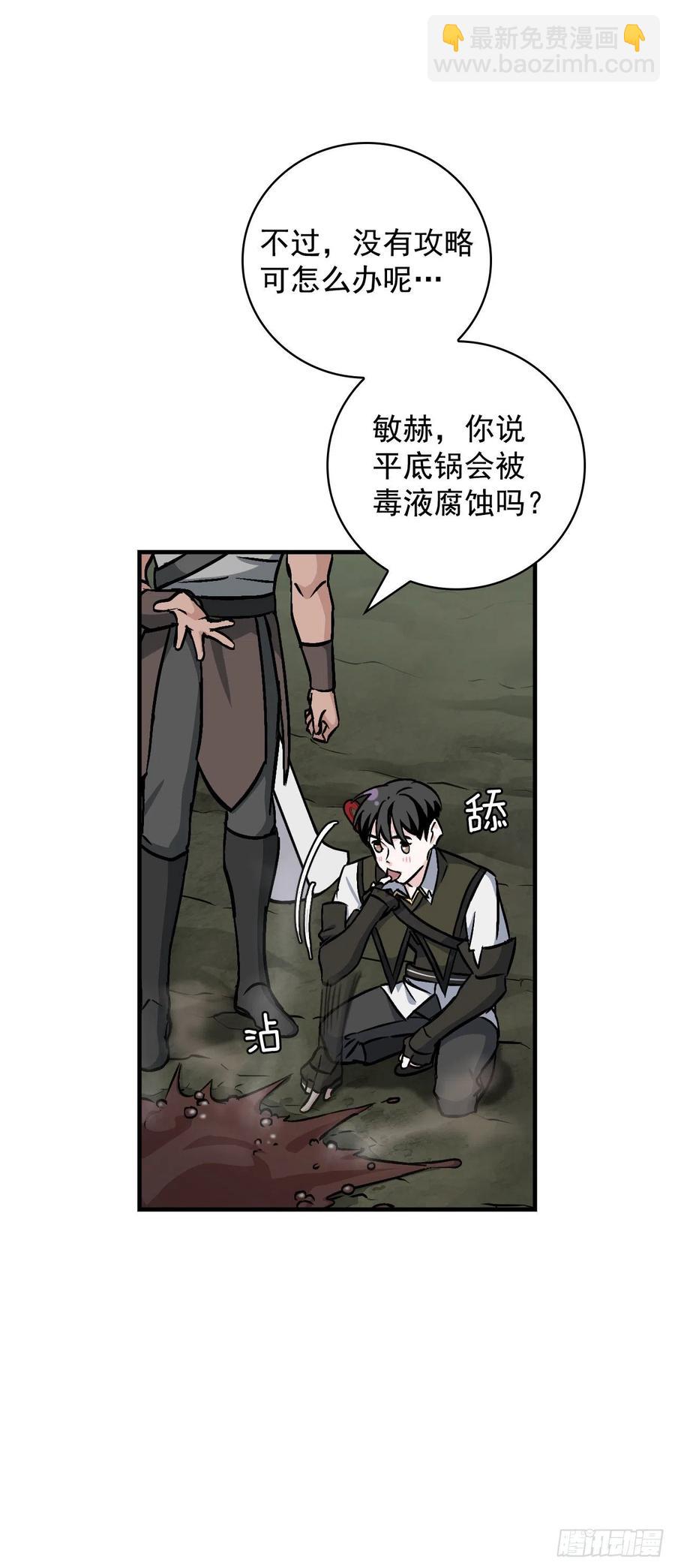 47.酱油(1/2)-第48话