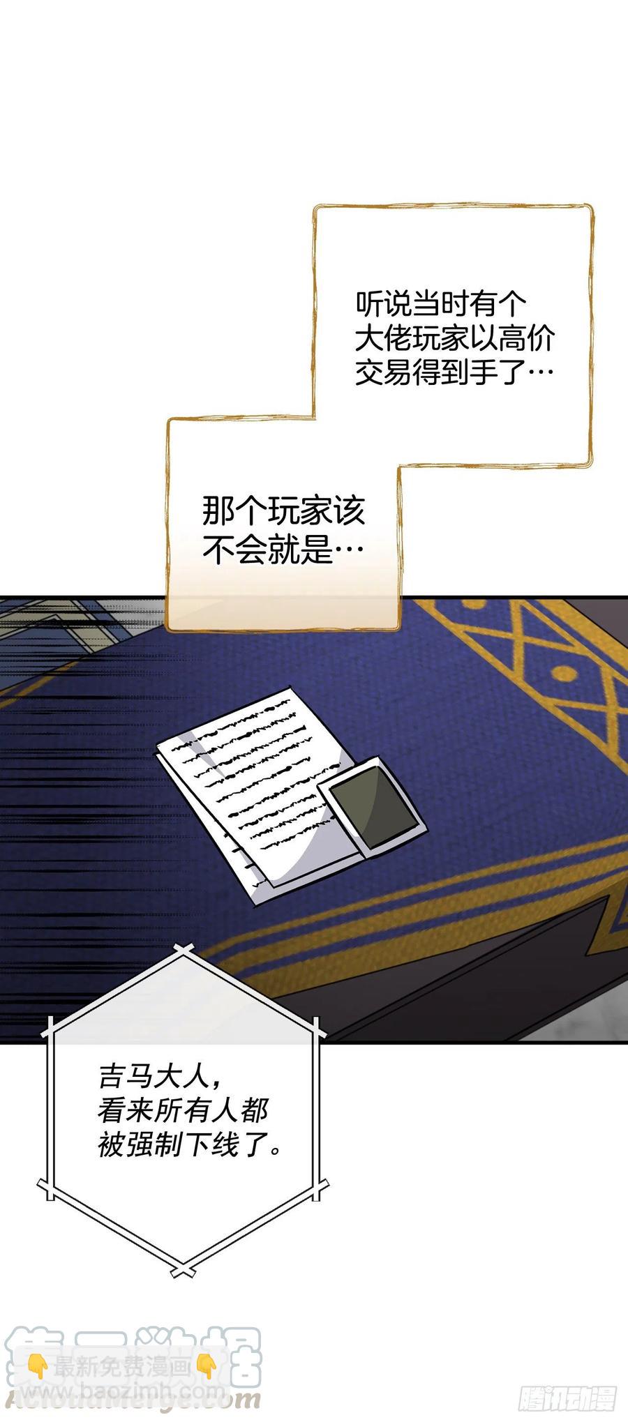 47.酱油(1/2)-第48话