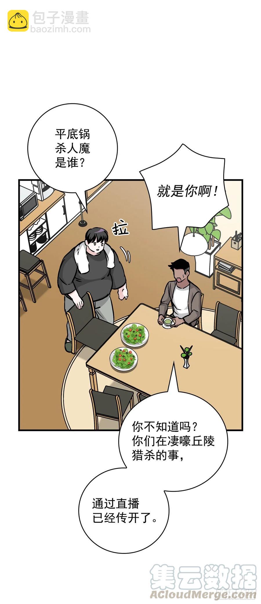 49.敏赫？(1/2)-第50话