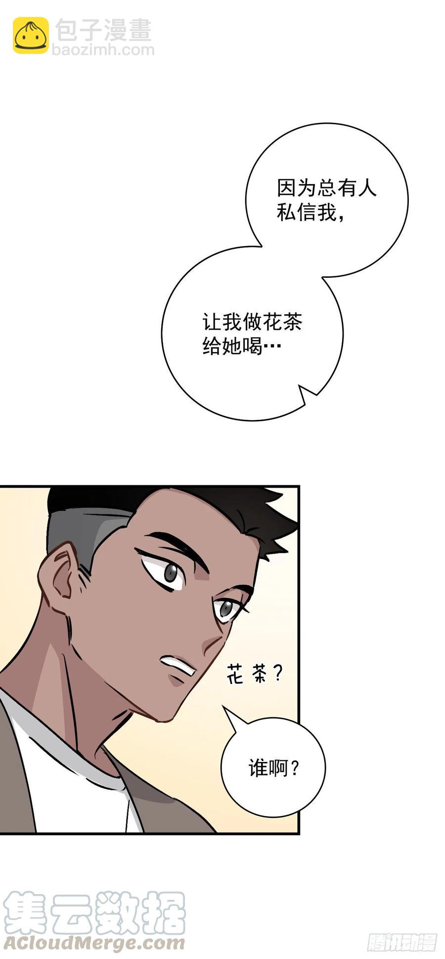 49.敏赫？(1/2)-第50话