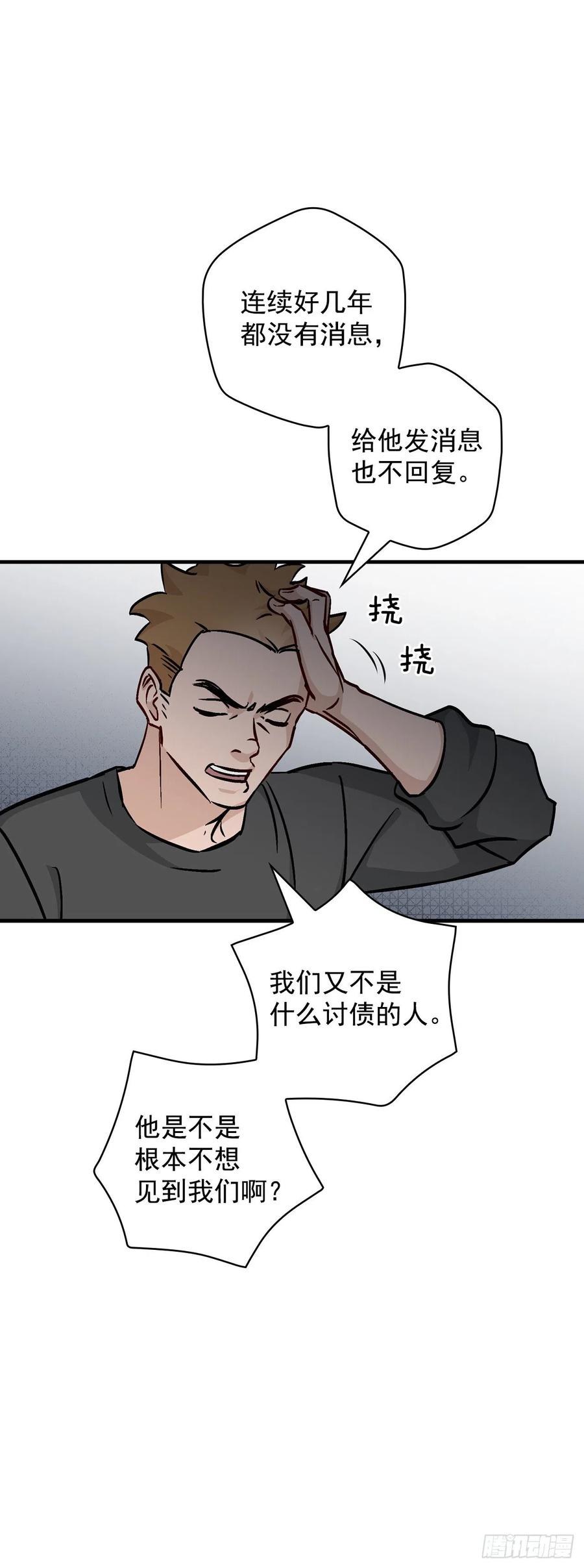 49.敏赫？(1/2)-第50话