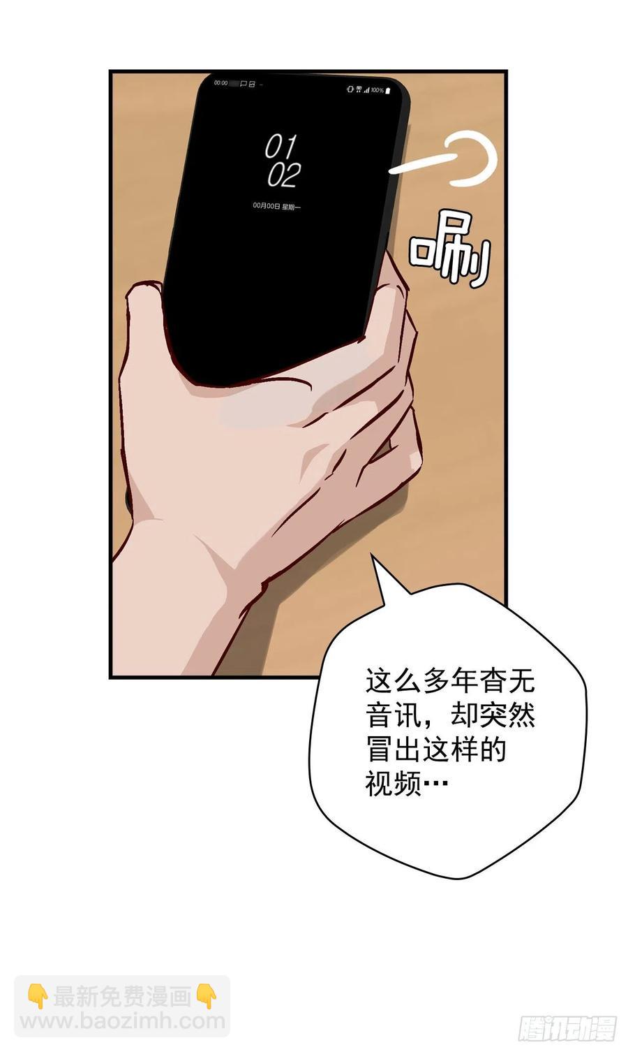 49.敏赫？(1/2)-第50话