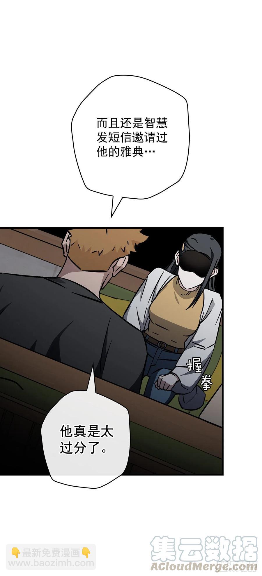 49.敏赫？(1/2)-第50话