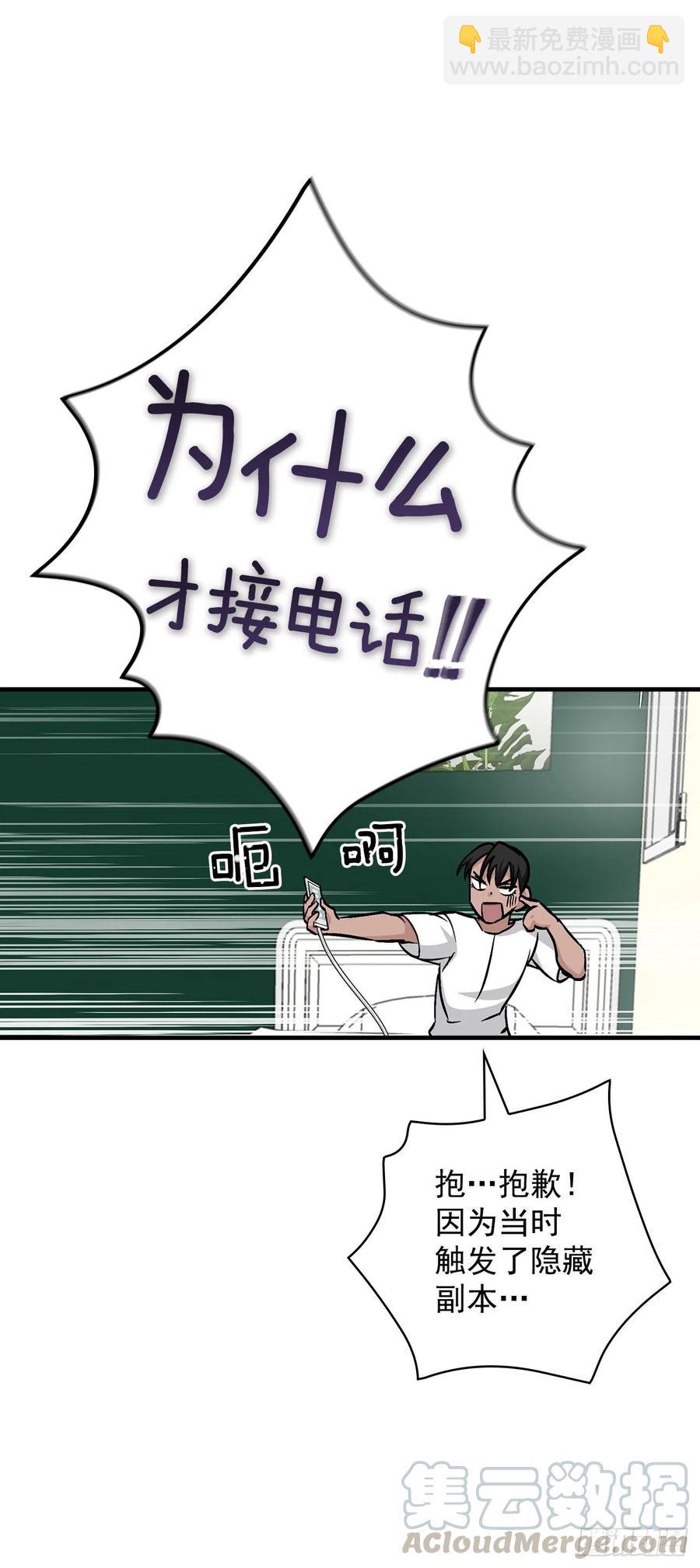 49.敏赫？(1/2)-第50话