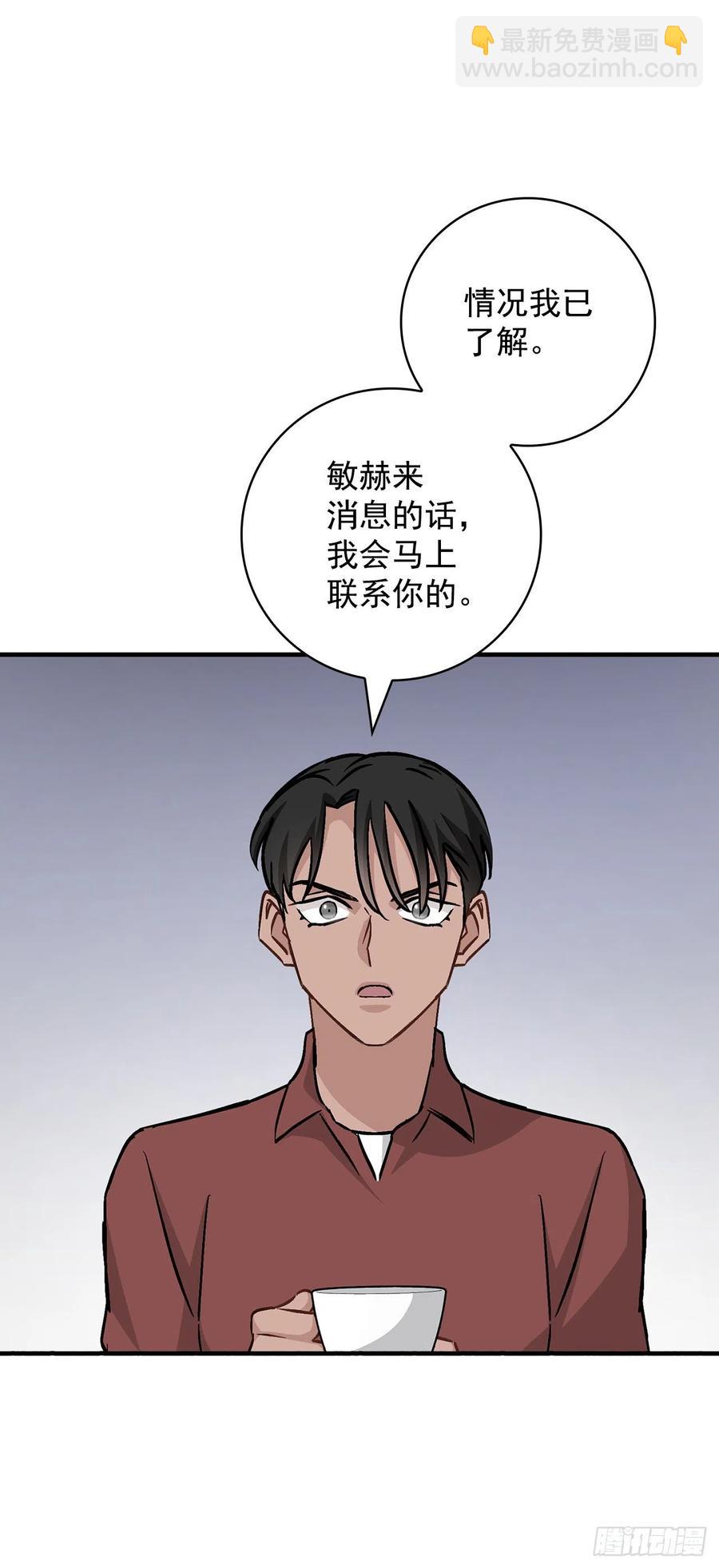 49.敏赫？(1/2)-第50话