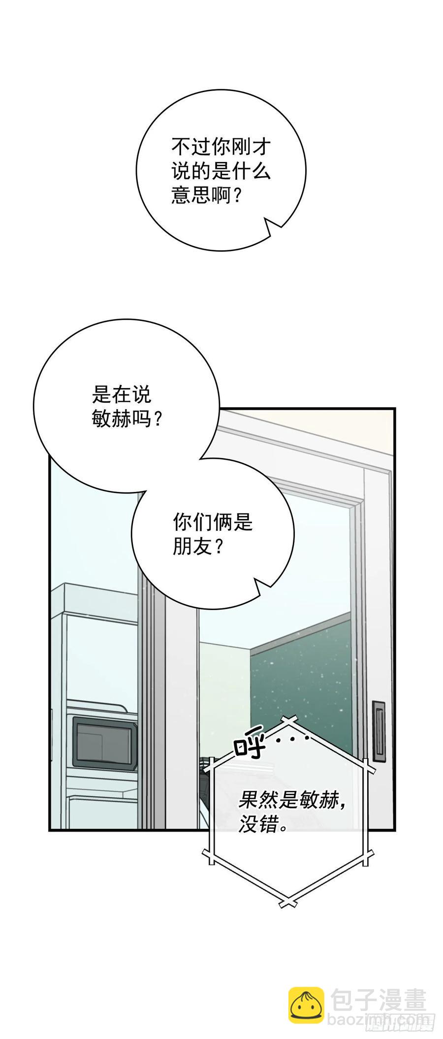 49.敏赫？(1/2)-第50话