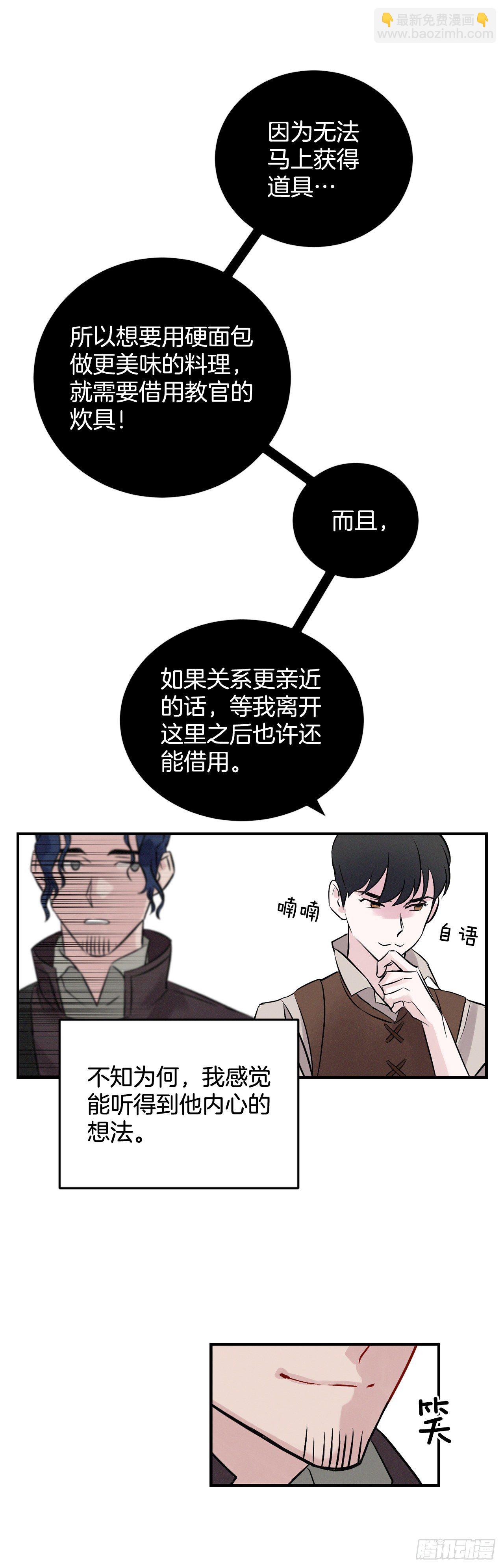 5.教官华伦(1/2)-第6话