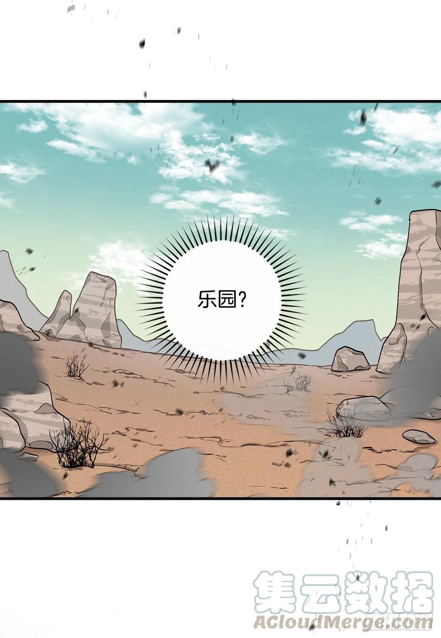 51.怪兽乐园(1/2)-第52话