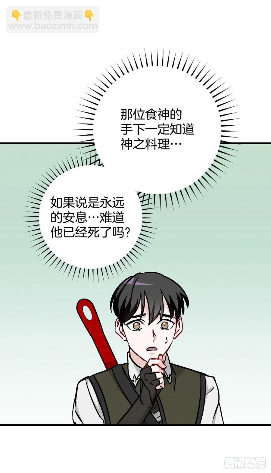 51.怪兽乐园(1/2)-第52话