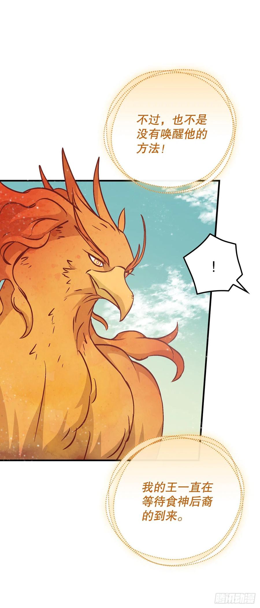 51.怪兽乐园(1/2)-第52话