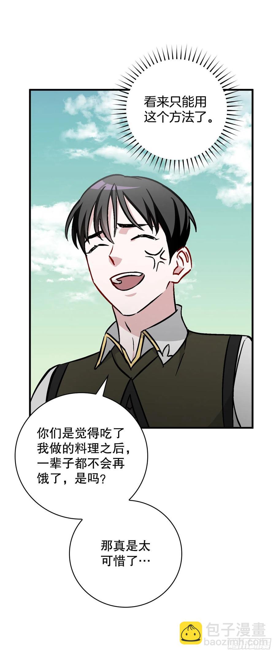 53.喂饱凤凰(1/2)-第54话