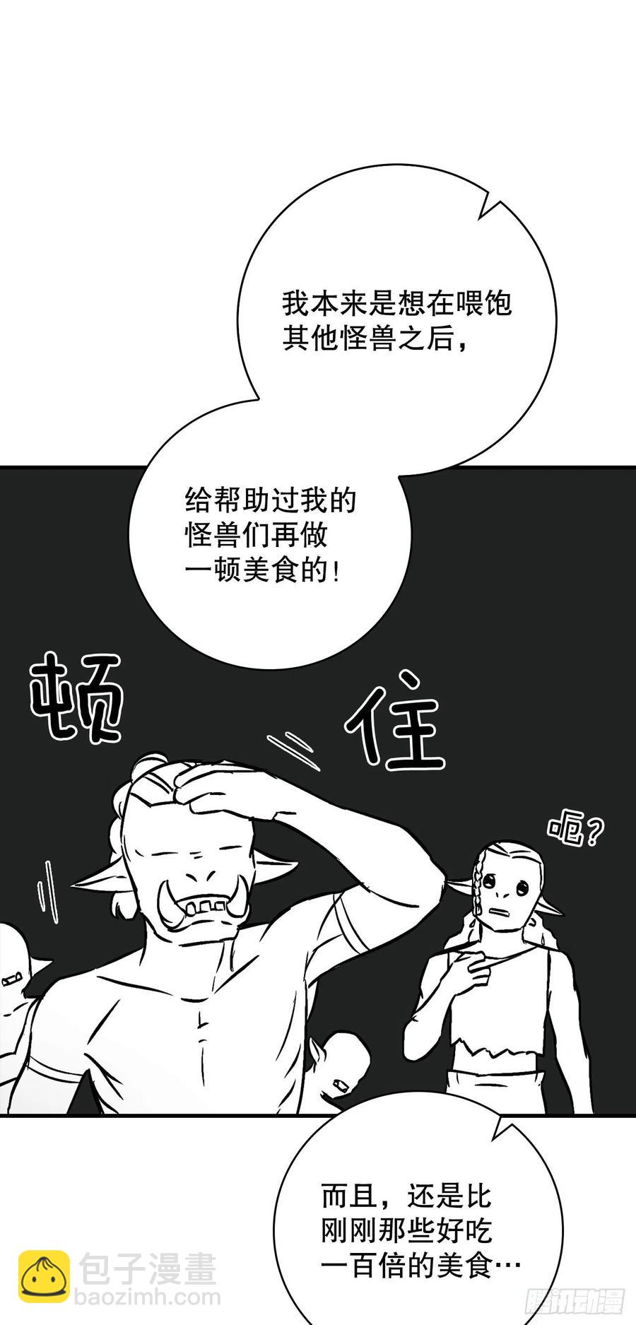 53.喂饱凤凰(1/2)-第54话