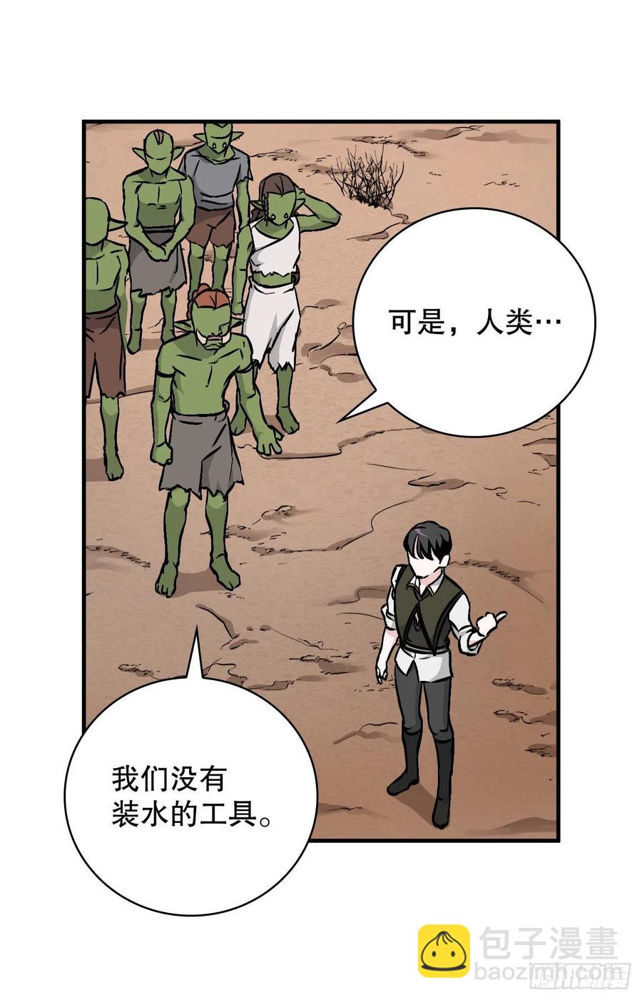 53.喂饱凤凰(1/2)-第54话