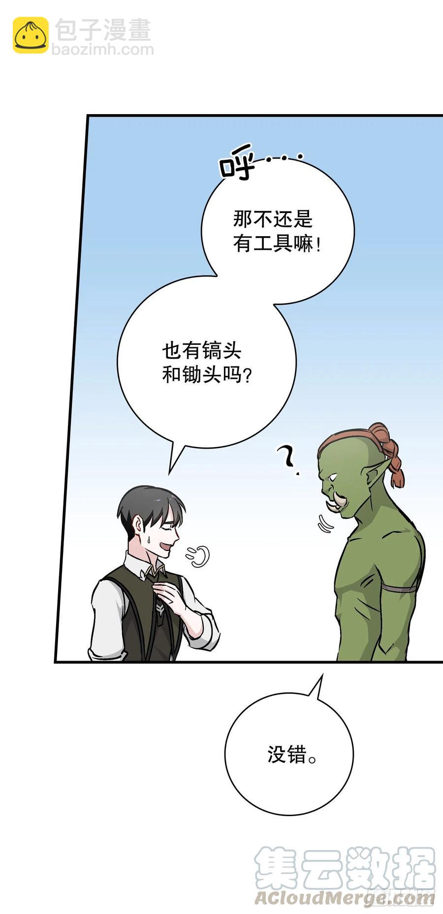 53.喂饱凤凰(1/2)-第54话