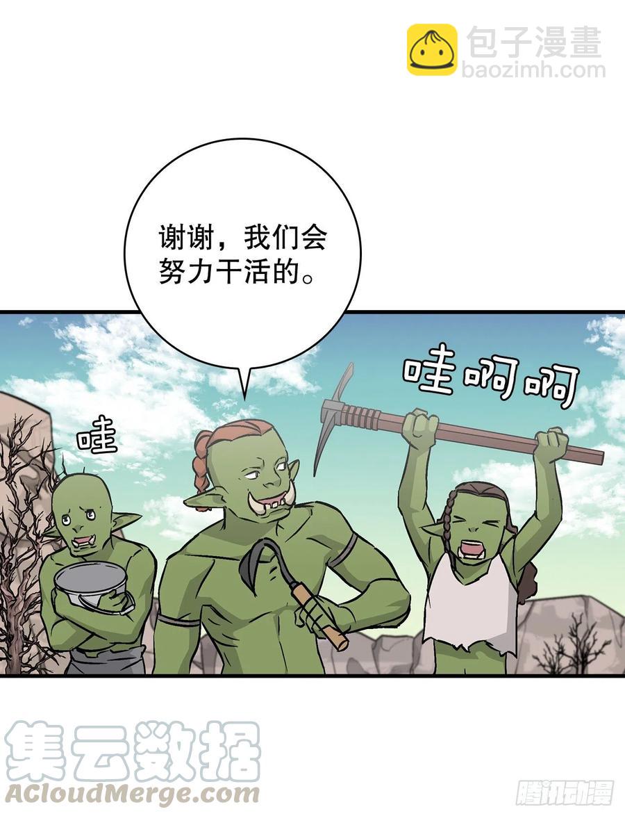 53.喂饱凤凰(1/2)-第54话