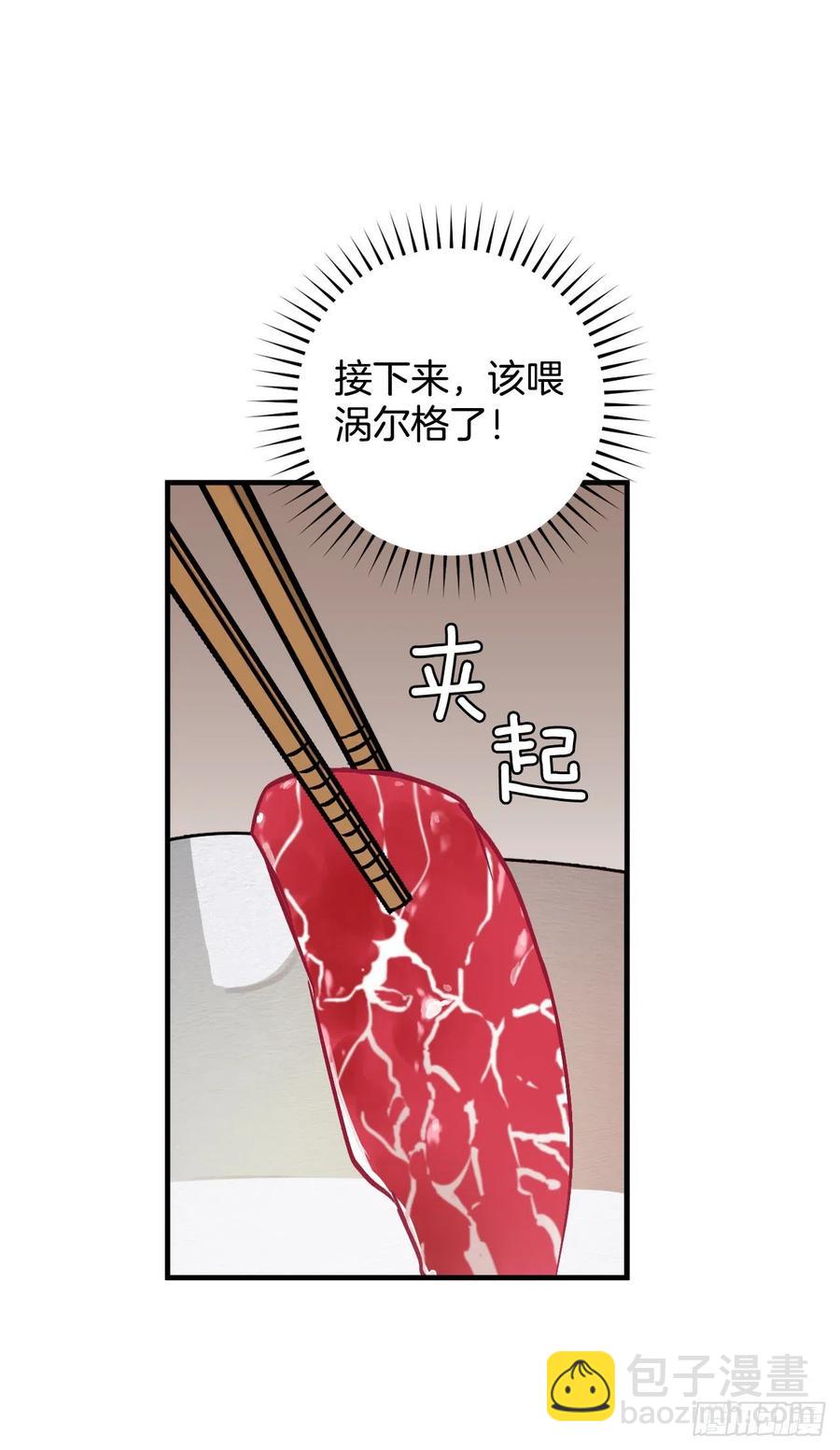 53.喂饱凤凰(1/2)-第54话