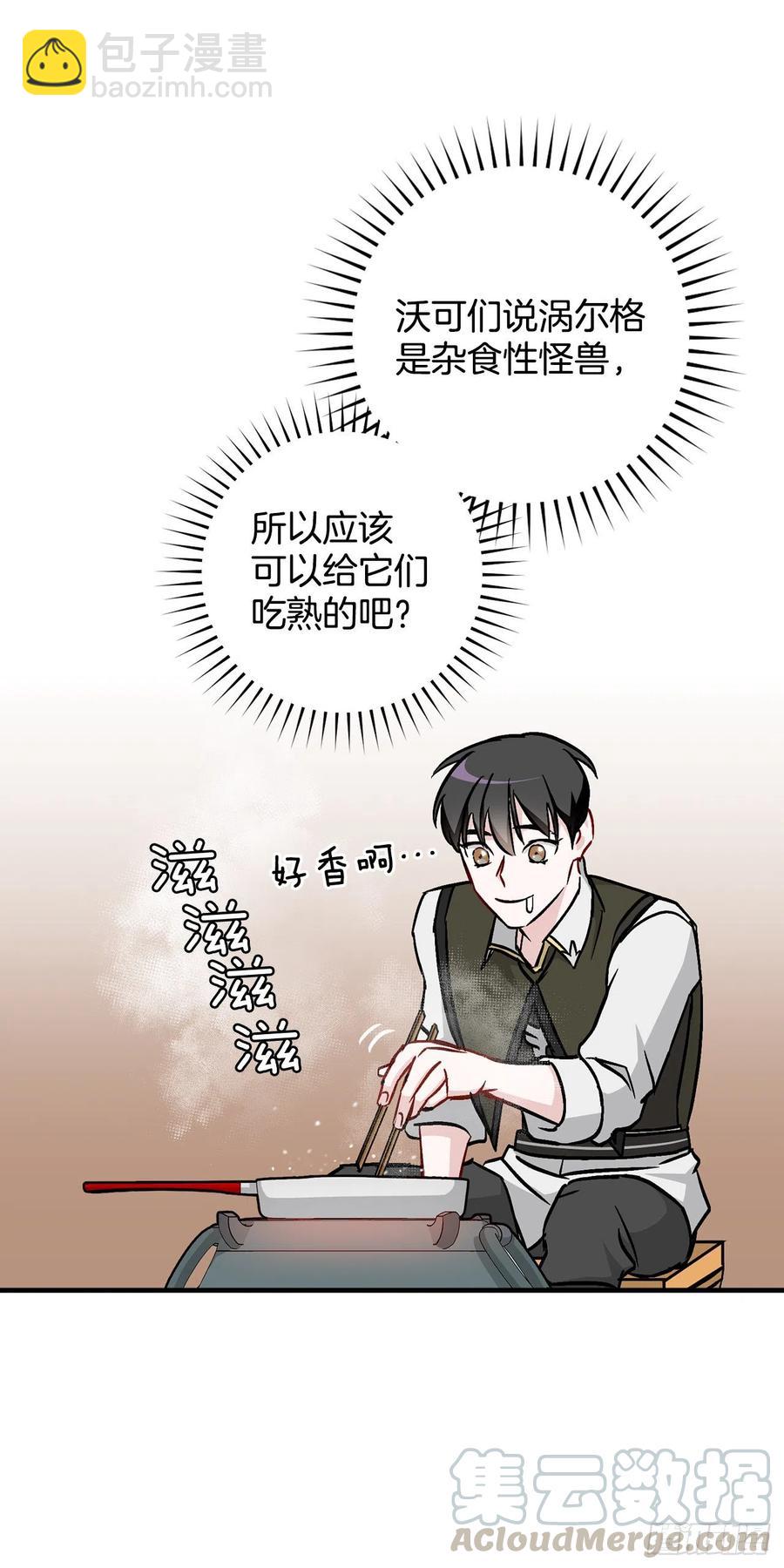 53.喂饱凤凰(1/2)-第54话