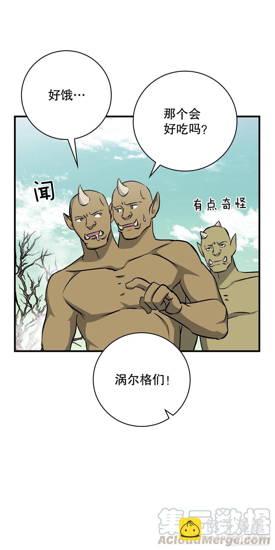 53.喂饱凤凰(1/2)-第54话