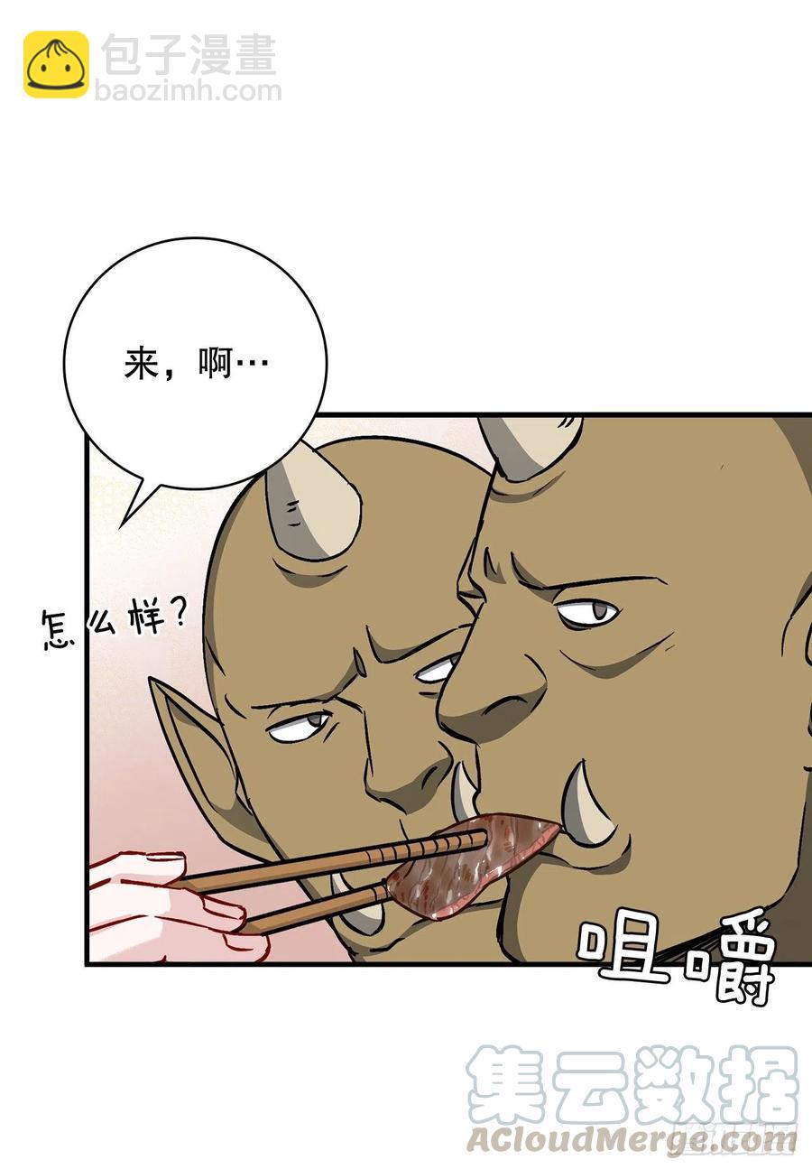 53.喂饱凤凰(1/2)-第54话