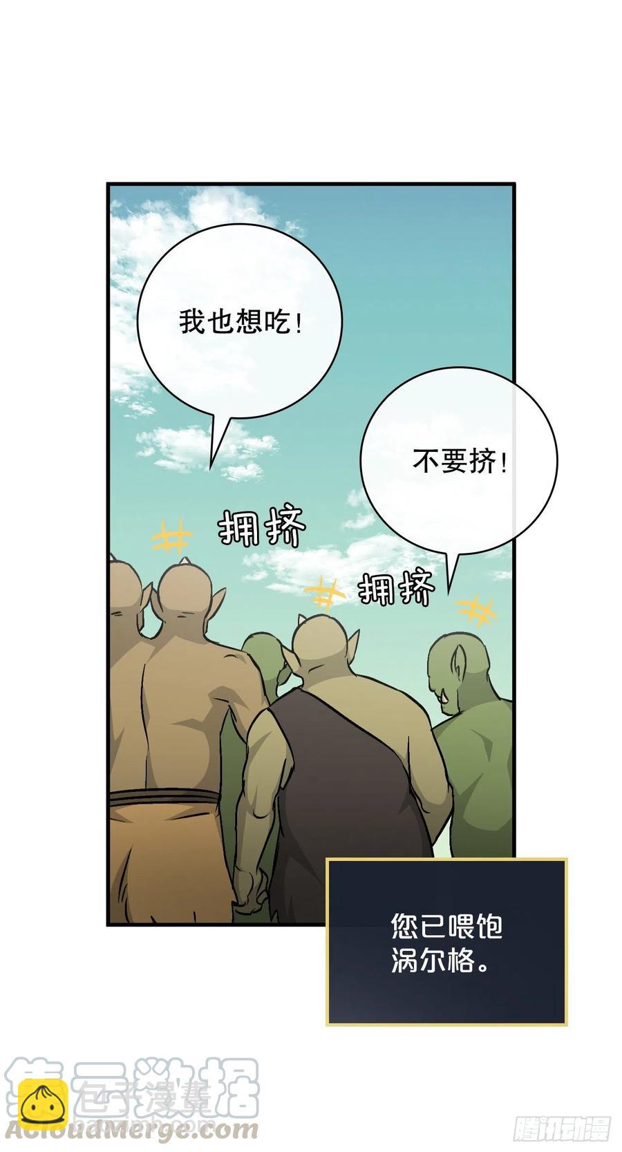 53.喂饱凤凰(1/2)-第54话