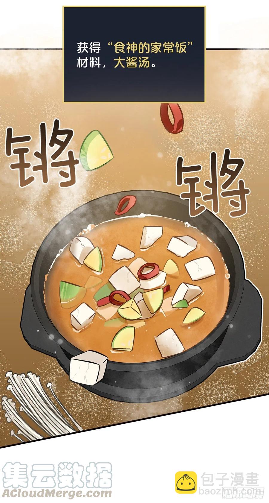 53.喂饱凤凰(1/2)-第54话