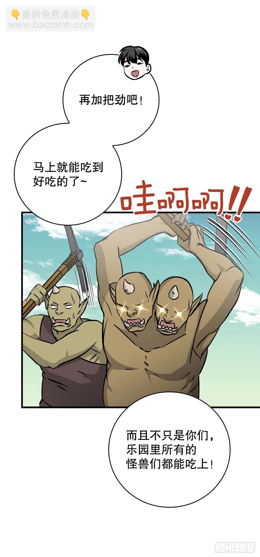 53.喂饱凤凰(1/2)-第54话