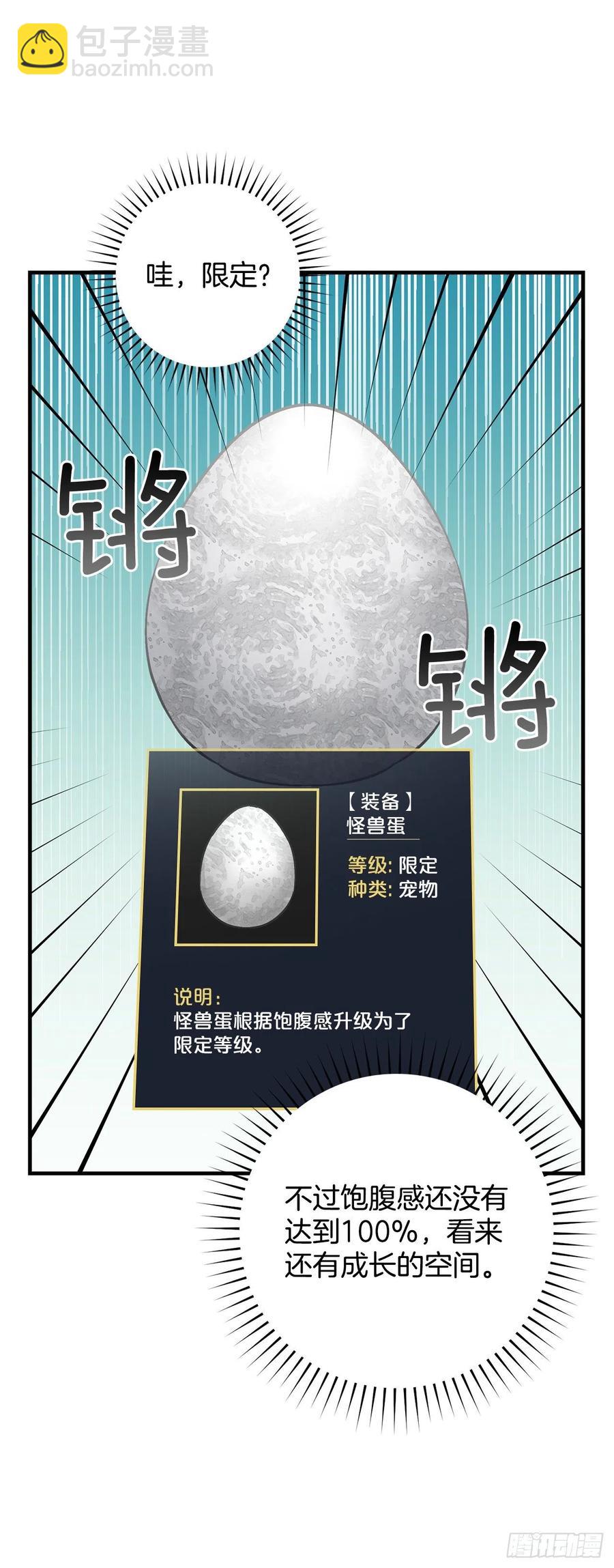 53.喂饱凤凰(1/2)-第54话