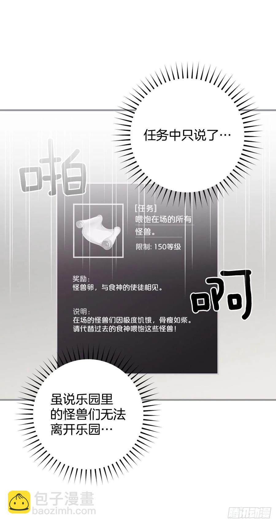 53.喂饱凤凰(1/2)-第54话