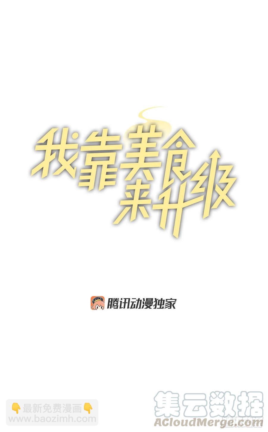 53.喂饱凤凰(1/2)-第54话