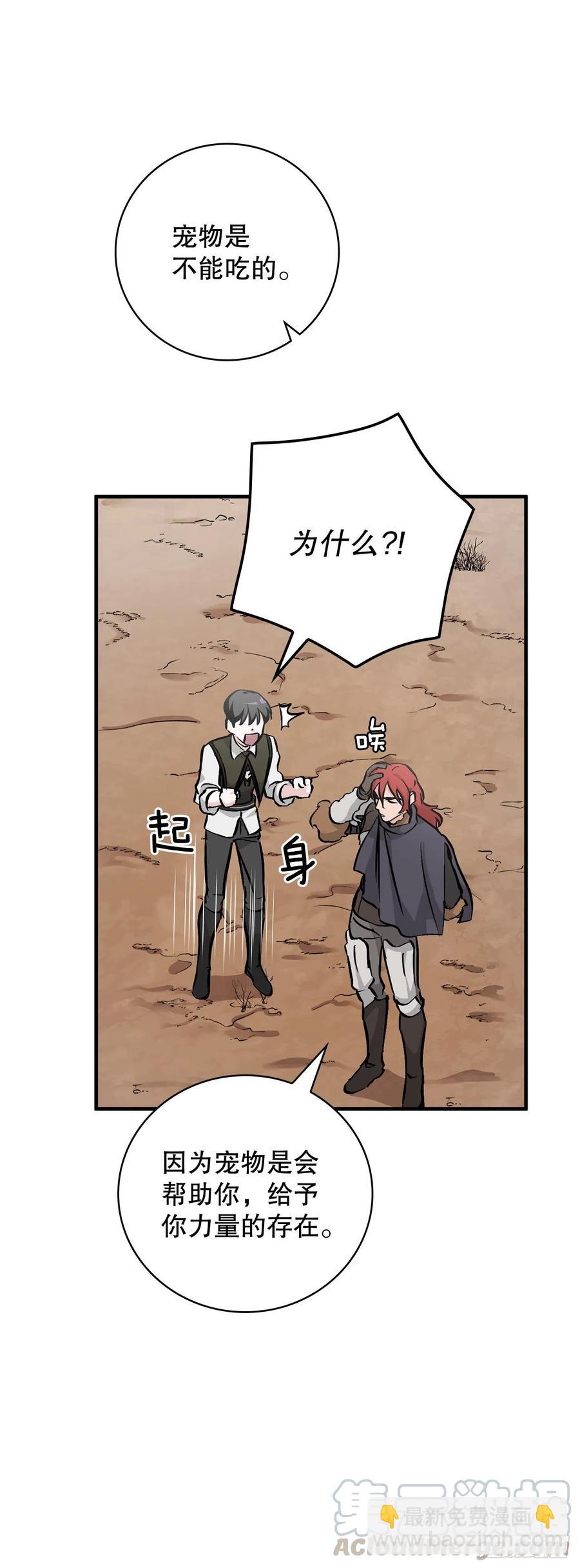 55.选择宠物(1/2)-第56话