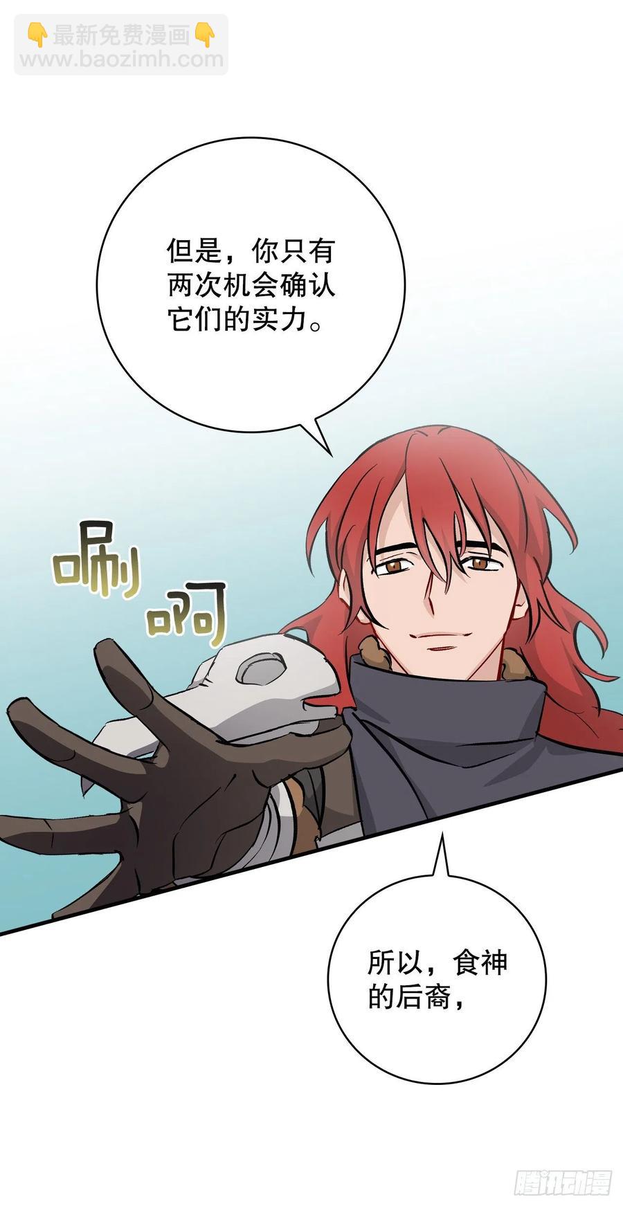 55.选择宠物(1/2)-第56话