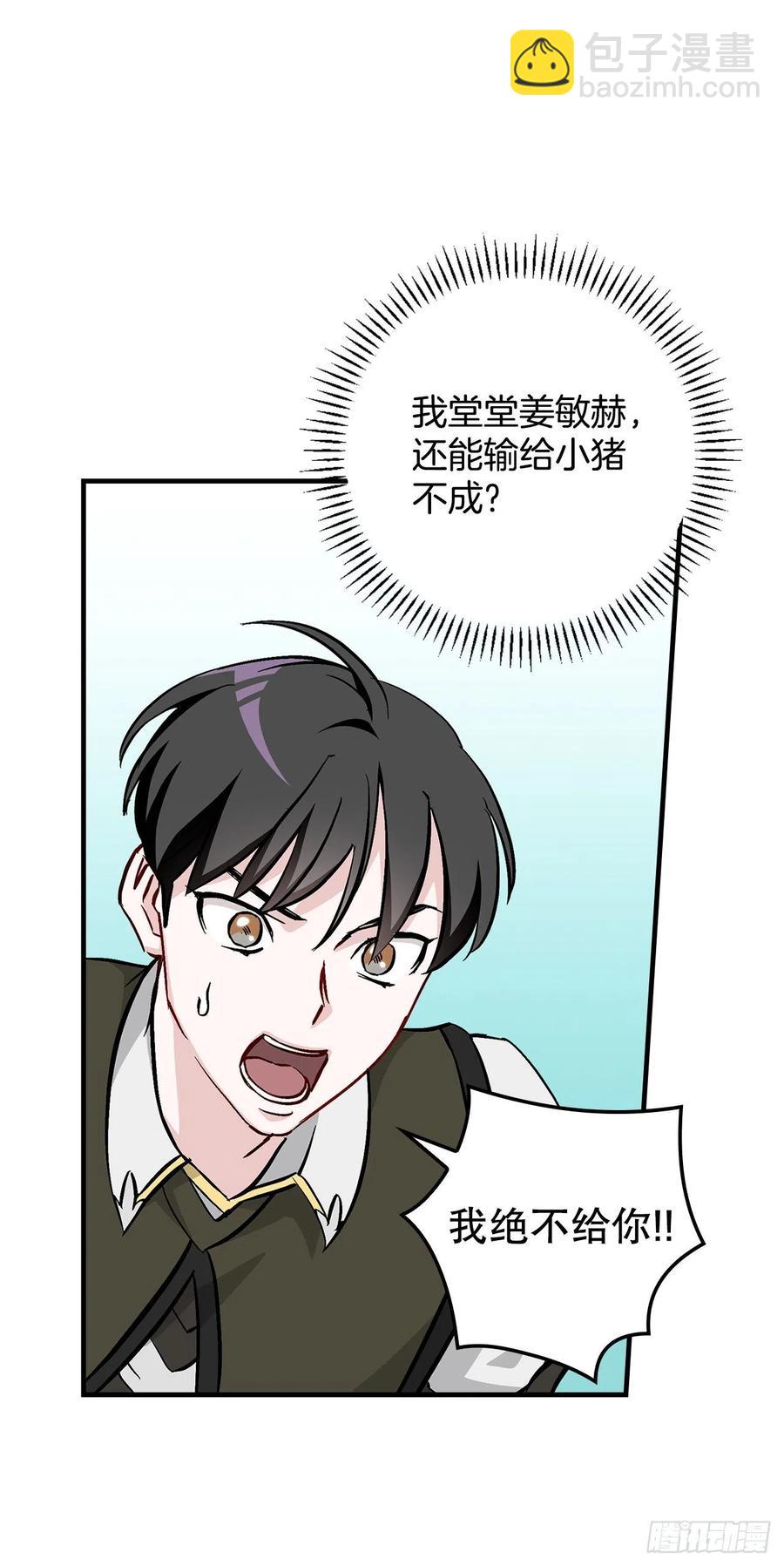 55.选择宠物(1/2)-第56话