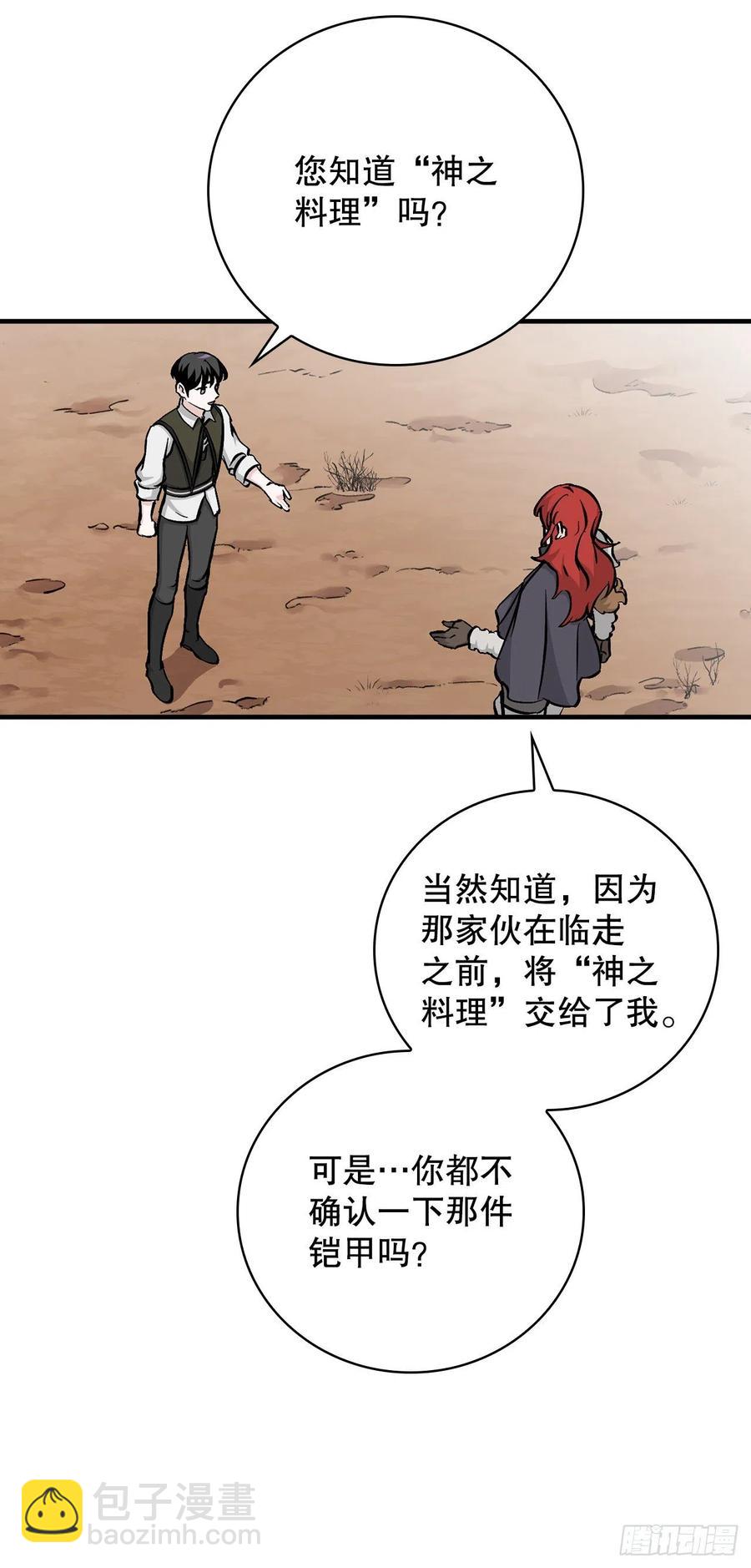 55.选择宠物(1/2)-第56话