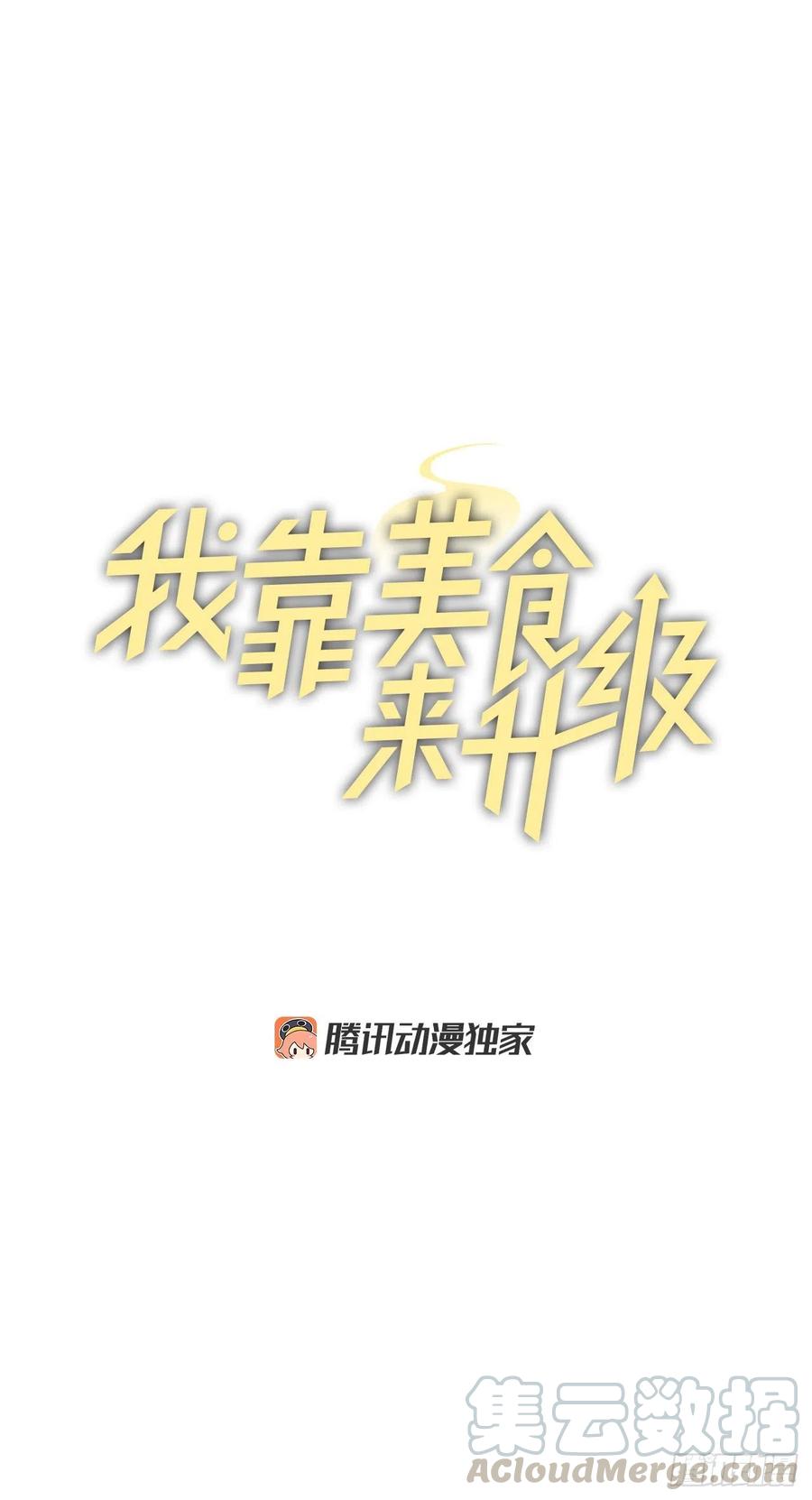 57.居然认不出我？(1/2)-第58话