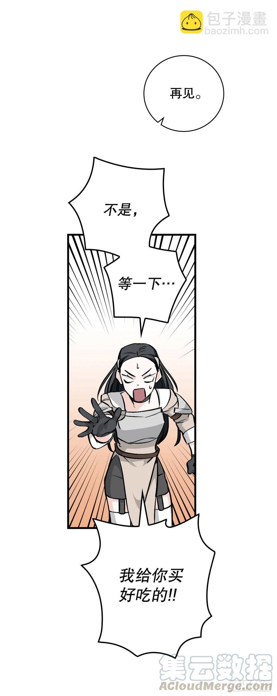 57.居然认不出我？(1/2)-第58话