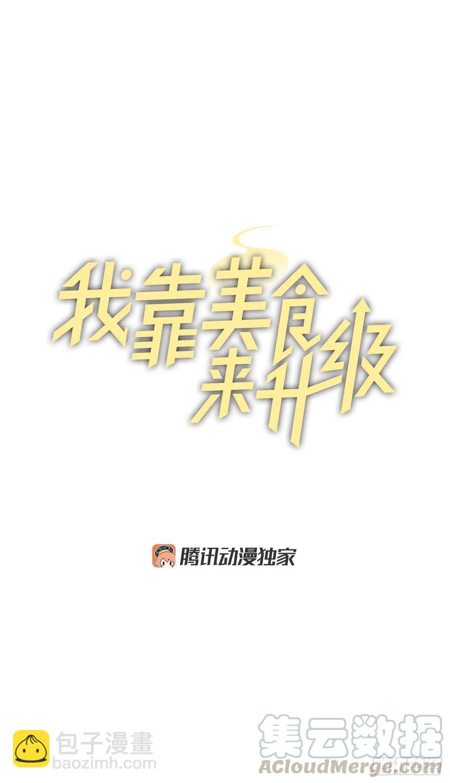 59.嘴硬的国王(1/2)-第60话