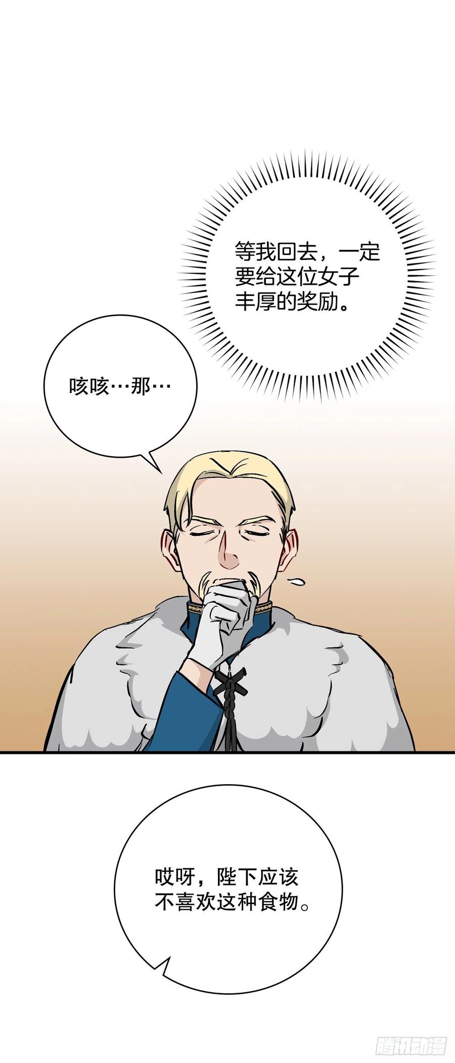 59.嘴硬的国王(1/2)-第60话