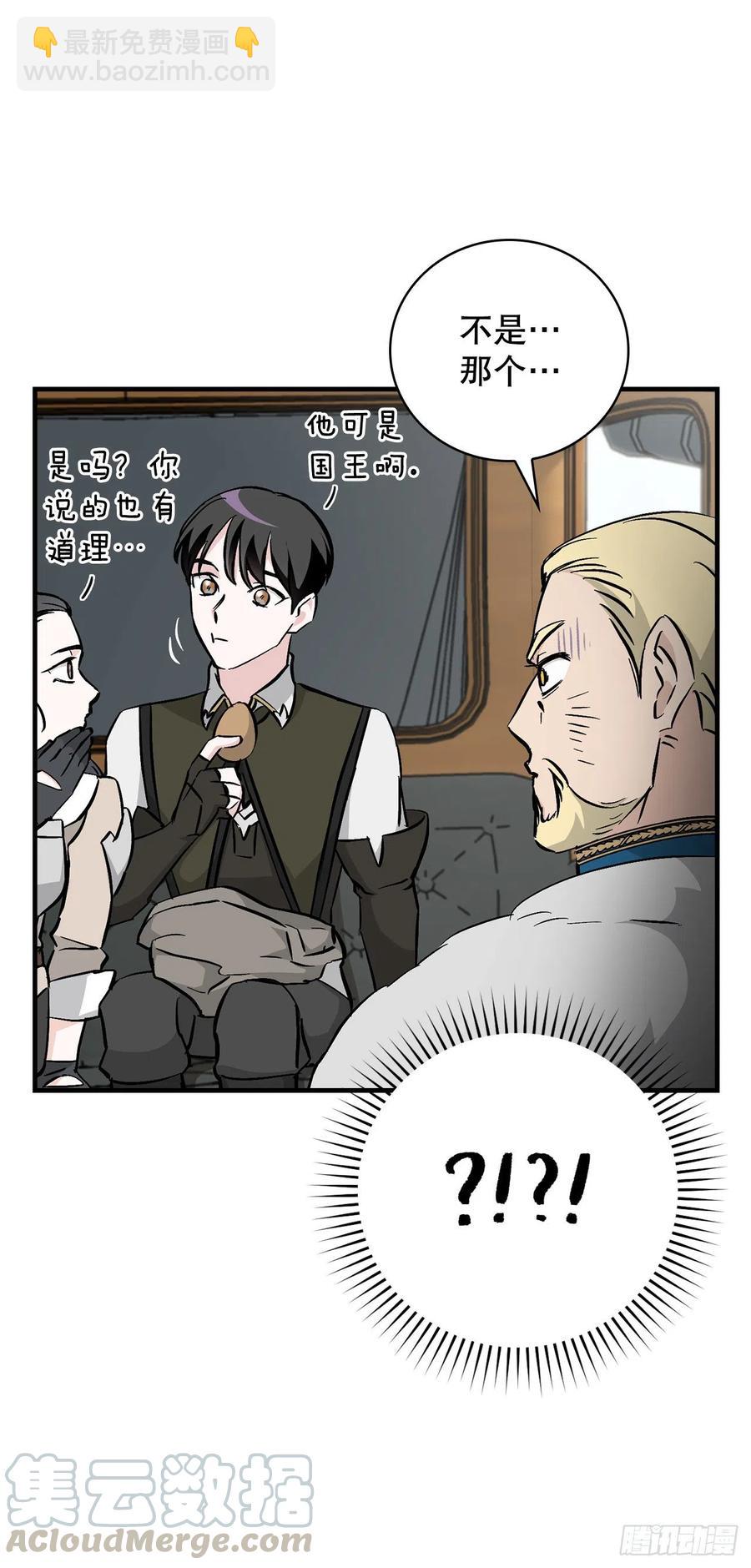 59.嘴硬的国王(1/2)-第60话