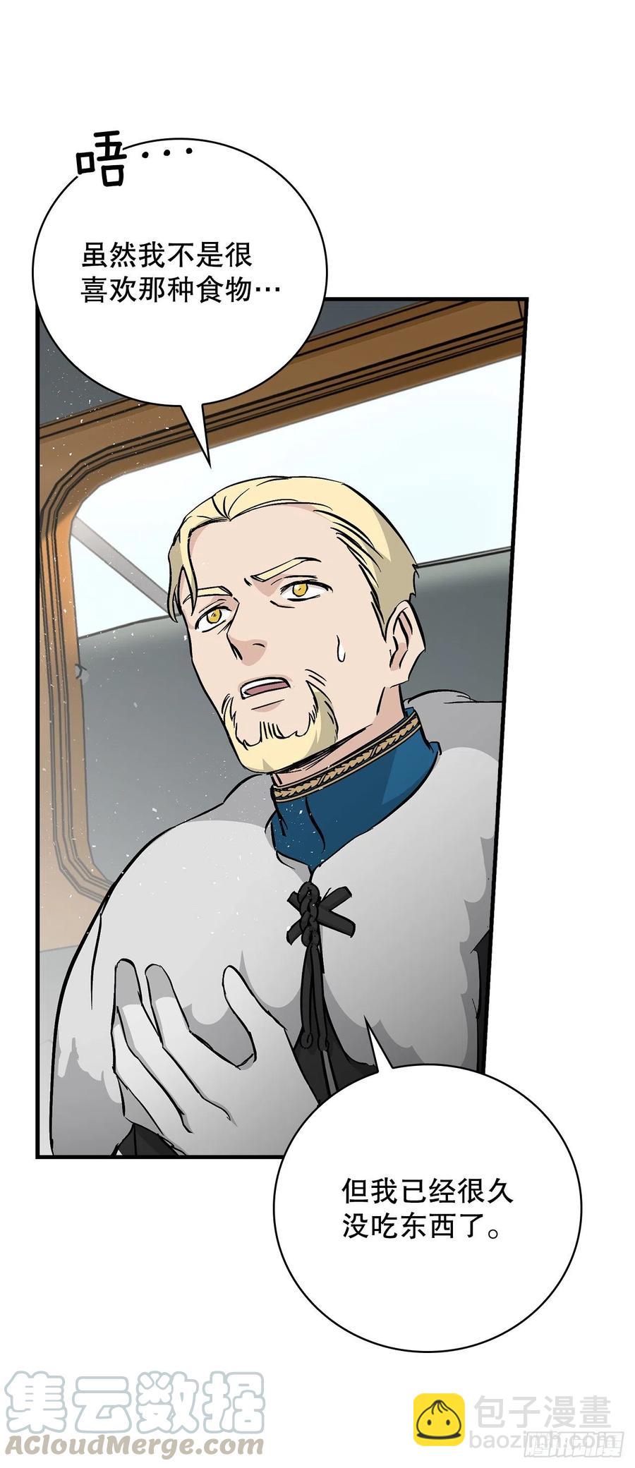 59.嘴硬的国王(1/2)-第60话