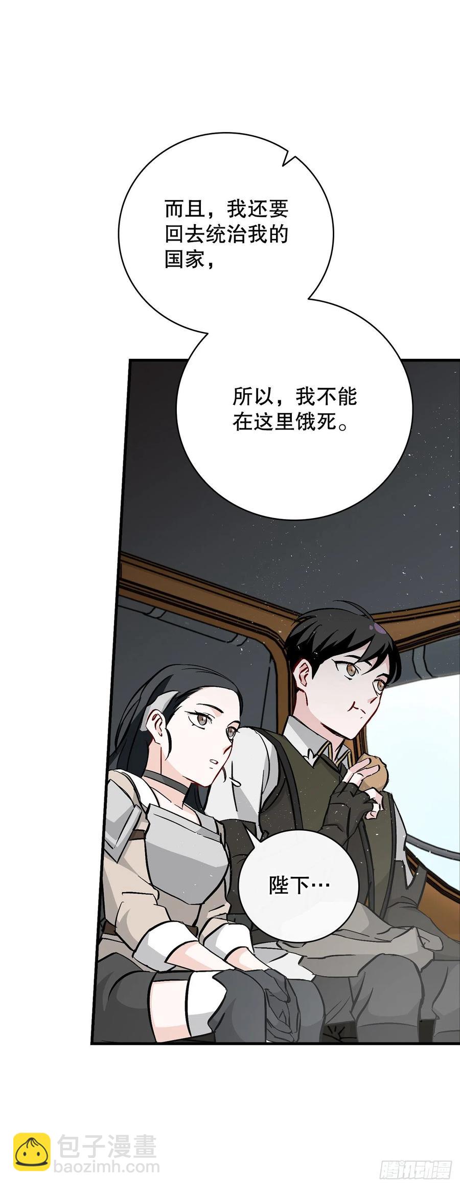 59.嘴硬的国王(1/2)-第60话